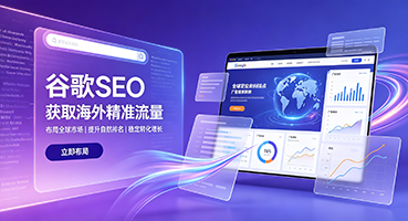 马鞍山谷歌SEO