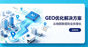 马鞍山GEO优化